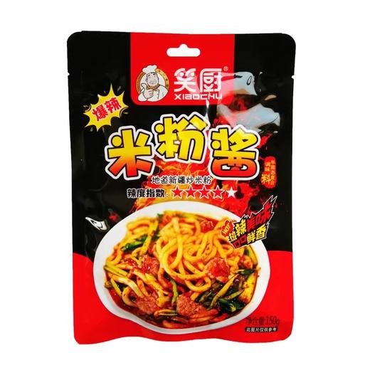 笑厨·米粉酱150g*3 地道新疆炒米粉酱 商品图4