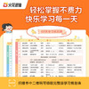 火花思维 幼小衔接 60天领跑一年级 幼升小 小学升学 拼音 识字 数学 商品缩略图1