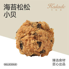 海苔松松小贝（4个/盒）