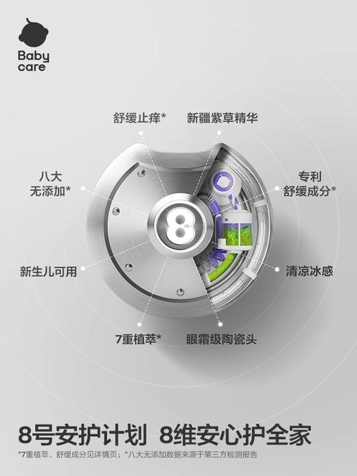 babycare婴幼儿悠凉紫草舒缓霜20g 商品图4