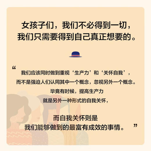 跃上高阶职场：职场女性进阶守则 商品图2