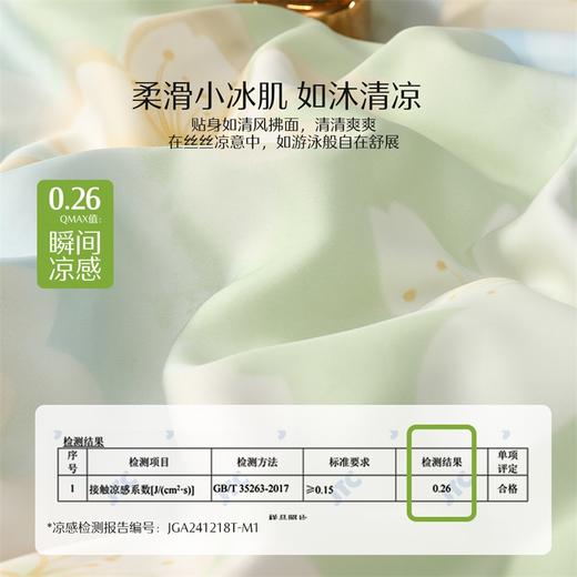 水星家纺 莱赛尔冰丝四件套 樱雨纷纷-S04(抗菌) 200cm*230cm 商品图1