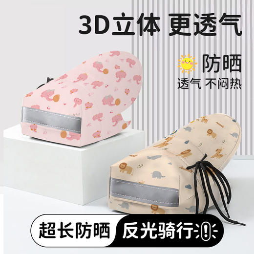 「春夏专用！通风开口」夏季电动车遮阳车把手套 摩托车防晒护手罩隔热卡通透气防风手把套骑行工具 商品图2