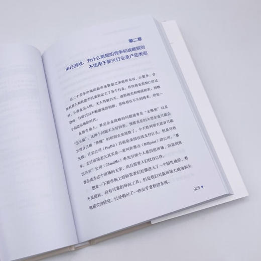 创造的成本：创新者的得失权衡 商品图9