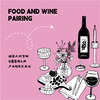 【2025.03.22 武康门票 Wukang Ticket】葡道餐酒搭配｜探寻不同食物与葡萄酒产住的舌尖反应 商品缩略图0