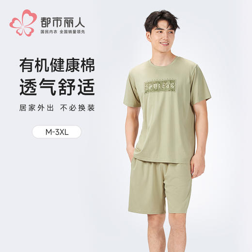 都市丽人舒适外出男士棉质短袖套装薄40支TC拉架短袖类FHH2B6 商品图0