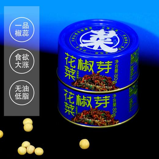 山西平顺花椒芽菜油辣椒酱 旅行装  油辣椒酱拌饭酱下饭菜纯天然太行山精选辣椒制作而成 商品图2