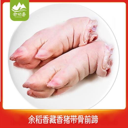 【冷链】【余稻香】四川甘孜稻城藏香猪带骨前蹄1个（约150g） 商品图0