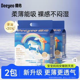 【GX】德佑婴童尿裤尿垫彩虹pp裤银装隔尿垫