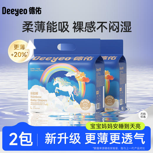 【GX】德佑婴童尿裤尿垫彩虹pp裤银装隔尿垫 商品图0