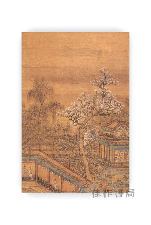 Myriad Points of View: New Research on Ming and Qing Paintings in the Roy and Marilyn Papp Collectio 商品图0