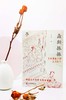 螽斯振振——生育视域下的古代医学 商品缩略图2