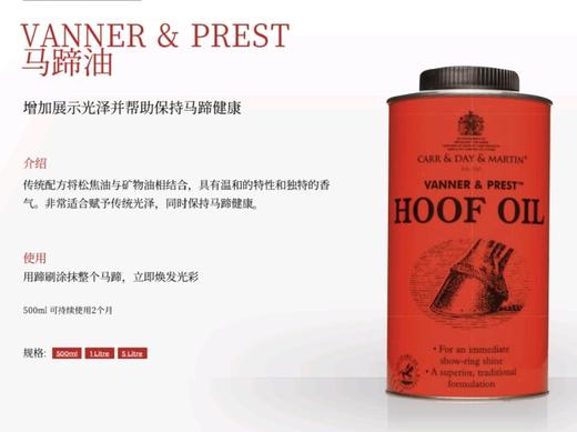 VP马蹄油CDM 商品图2