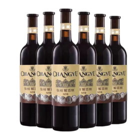 张裕N98解百纳干红葡萄酒 酒精度13度 整箱750ml*6瓶包邮