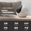 【萤石】室内云台网络400万摄像机C6 商品缩略图0