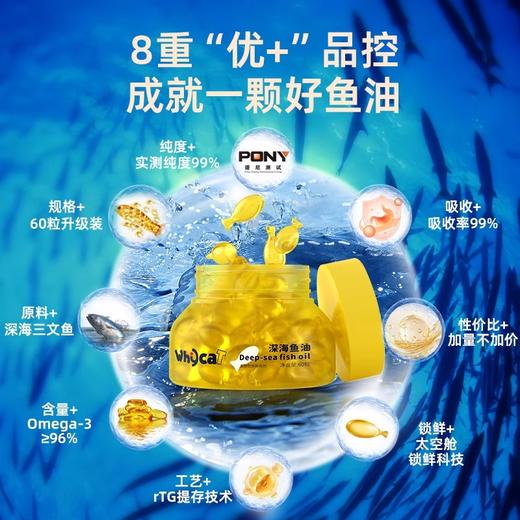 whycat鱼油猫狗通用 商品图2