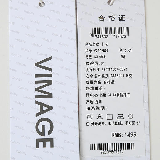VIMAGE纬漫纪宽松廓形舒适粉色通勤显瘦衬衫外套秋季新款V2209807 商品图5