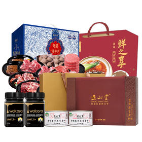 选项三：（分四个包裹发出）正山百年老枞简约礼盒红茶50g*2/盒+鲜颂坊牦牛肉礼盒1298型 5300g+獐子岛即食海参10头300g+麦卢卡5+蜂蜜礼盒500g*2【LXGH23.0】