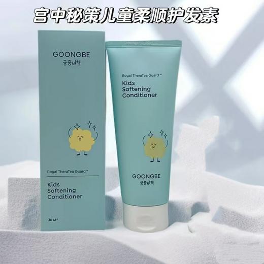 韩国宫中秘策儿童柔顺护发素200ml 商品图0
