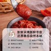 笑厨·番茄酱30g*25包  每袋≥3个鲜番茄  美味百搭 商品缩略图5
