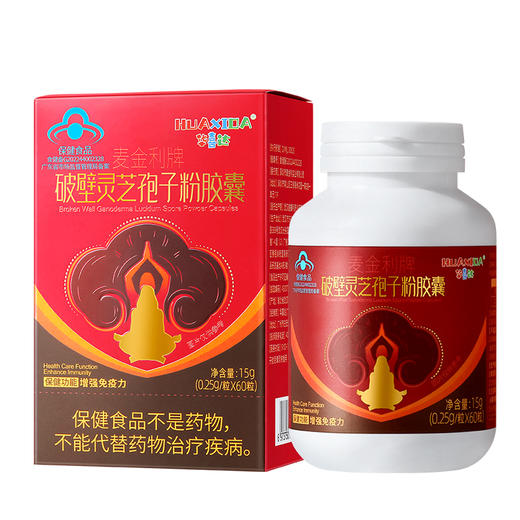 华喜达麦金利牌破壁灵芝孢子粉胶囊提高免疫力体质官方旗舰店 商品图5
