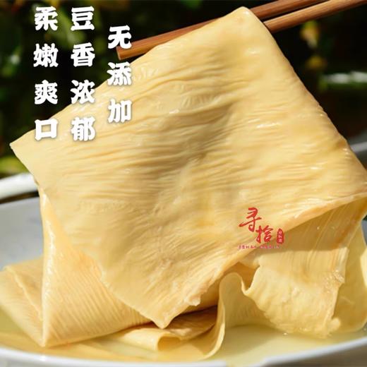 【分仓直发包邮】云南古法原汁豆腐皮1斤简装（500g/袋） 商品图0