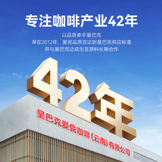 爱伲庄园 有机瑰夏挂耳咖啡 10g*5袋 商品图7