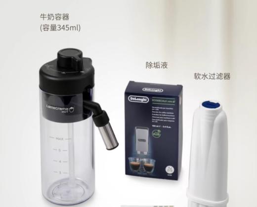 【6F】德龙E LatteMax全自动进口咖啡机 商品图9