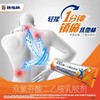 KJ 双氯芬酸二乙胺乳胶剂  2%(50 克:1.0 克)   关节炎腰痛原研药 商品缩略图6