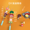 Hape儿童过家家 厨房烧烤玩具仿真烤串铁板食物做饭套装男女孩礼物 多功能仿真BBQ套装 E3214 商品缩略图2