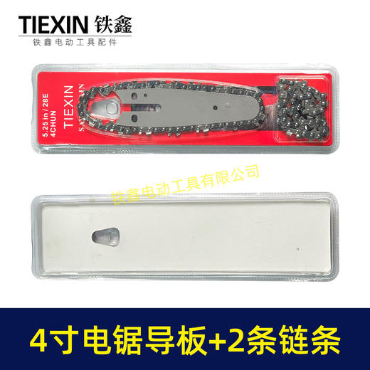 【货号04149】俄罗斯吸卡4寸电链锯导板链条一片导板两条链条电链锯配件 商品图4