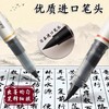 晨光直液式秀丽笔 软头笔书法笔书法软笔小楷软毛笔式钢笔练字笔软头练字便携极细中楷大楷 1支 商品缩略图3