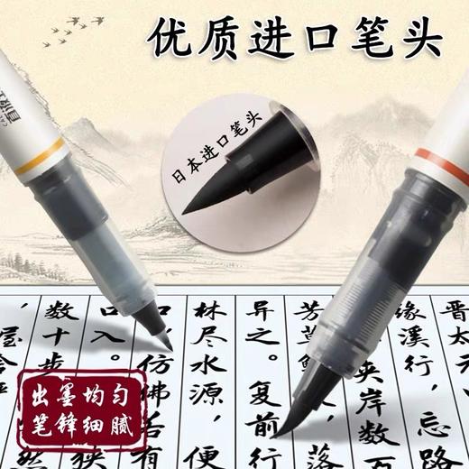 晨光直液式秀丽笔 软头笔书法笔书法软笔小楷软毛笔式钢笔练字笔软头练字便携极细中楷大楷 1支 商品图3