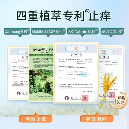 【保税仓】小蜜蜂Bella B宝宝多效舒缓修复凝珠蚊虫叮咬消包儿童专用止痒膏 商品图3