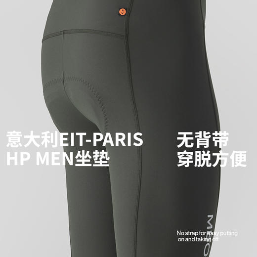 MBO男子骑行裤长裤 PRO进阶骑行长裤 T349  25年夏季新款 (经销商专拍链接，非经销商拍单不发货) 商品图6