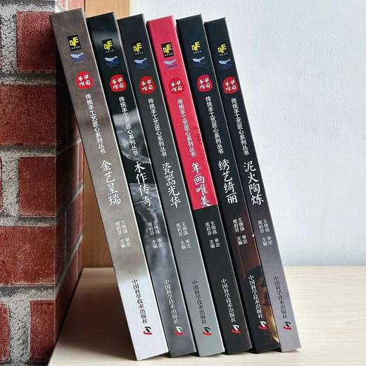 中国手作：瓷器光华 传统手工艺匠心系列丛书 商品图5