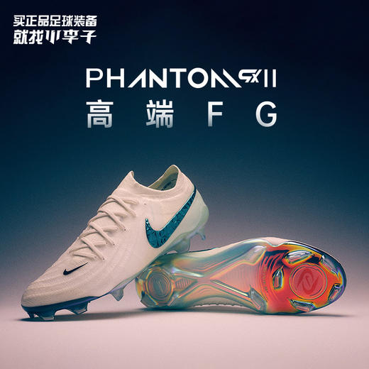 小李子NIKE耐克PHANTOM GX2 高端FG长钉足球鞋成人男HV4890-100 商品图0