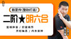 【整劲打造】二阶——明六合 商品缩略图0