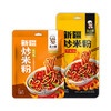 王小疆 新疆爆辣炒米粉 250g/袋 商品缩略图0
