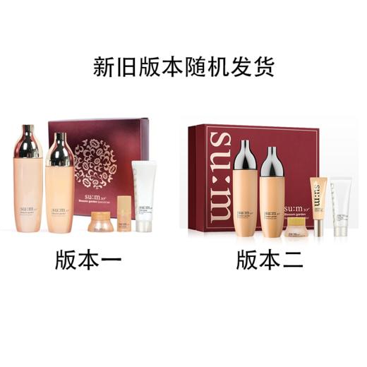 韩国 苏秘（SU:M37°） 花园水乳礼盒（套装）新老包装随机发货【香港直邮】 商品图4