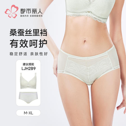 都市丽人舒软挺塑塑身平角配套内裤双拉塑身配裤LPH9B9 商品图0