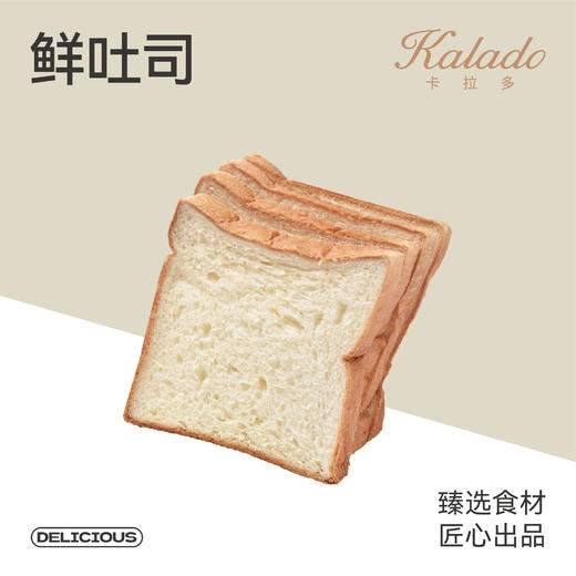 鲜吐司 商品图0