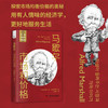 马歇尔：市场和价格 一读就懂的经典经济学 商品缩略图0