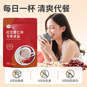 可益康红豆薏仁粉210g（30g*7条）/袋