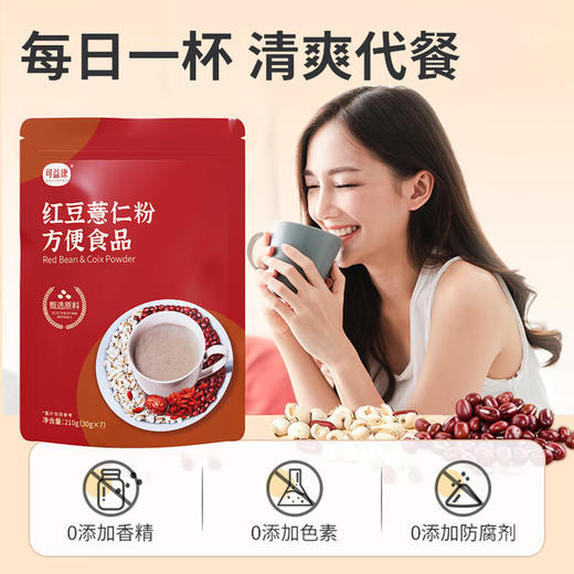 可益康红豆薏仁粉210g（30g*7条）/袋 商品图0