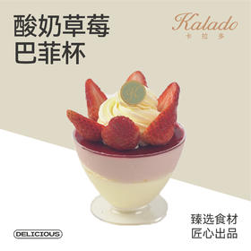 酸奶草莓芭菲杯