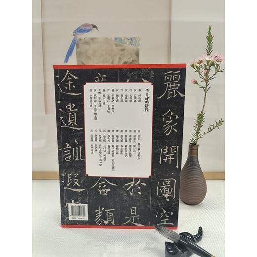 唐褚遂良雁塔圣教序 商品图1