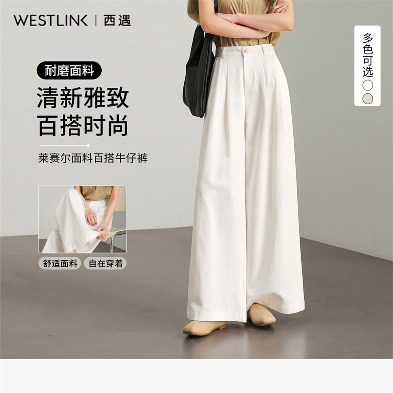 【限时秒杀】西遇白色宽松阔腿裤女新款通勤高腰小个子慵懒风休闲裤D0050457