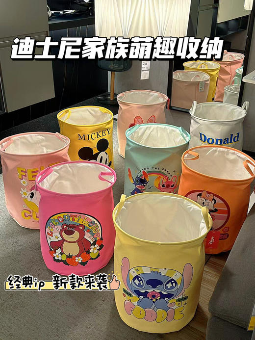 优选丨迪士尼卡通收纳筐 超厚实面料 耐磨耐用 立体挺括 商品图0