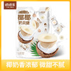 嘀嗒果椰椰奶贝糖350g 商品缩略图0